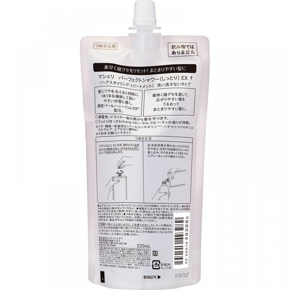 Macherie PerFect Shower Ex F 220ml
