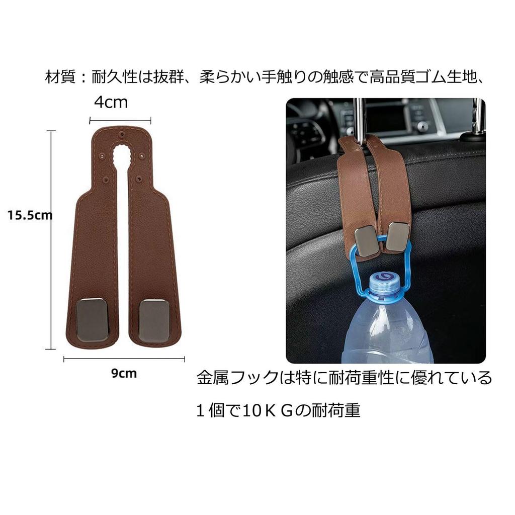 Headrest Hooks, Car Seat Hooks, Rubber Fabric, Load Capacity 22.0 lbs (10 kg), Storage Hooks, Set of 2 (Black)