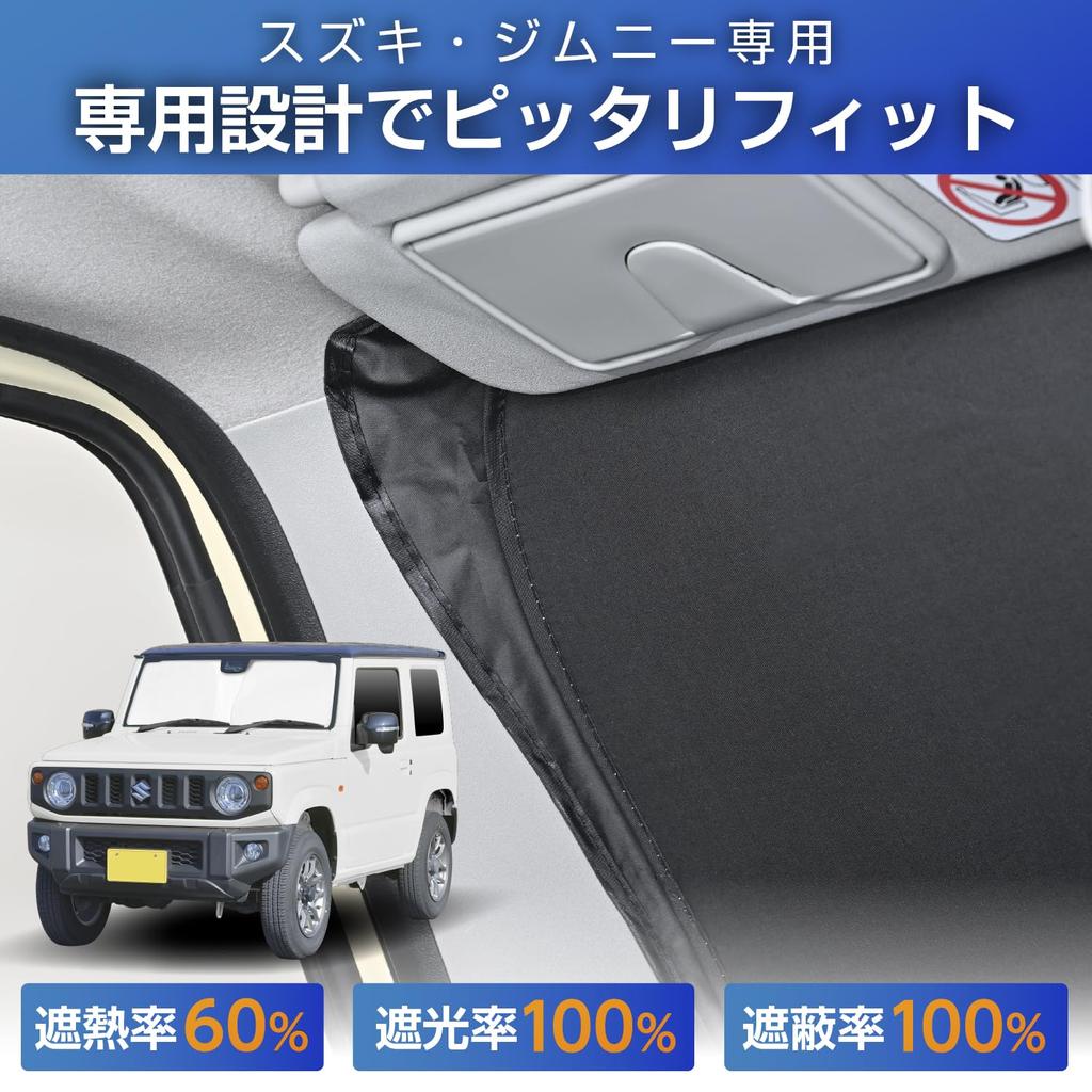 SEIWA High for Suzuki Jimny Sierra Made with Radicool Radiation Cooling Sunshade Easy UV Light Heat Ideal for Extreme Heat Overnight Stays in Rest
