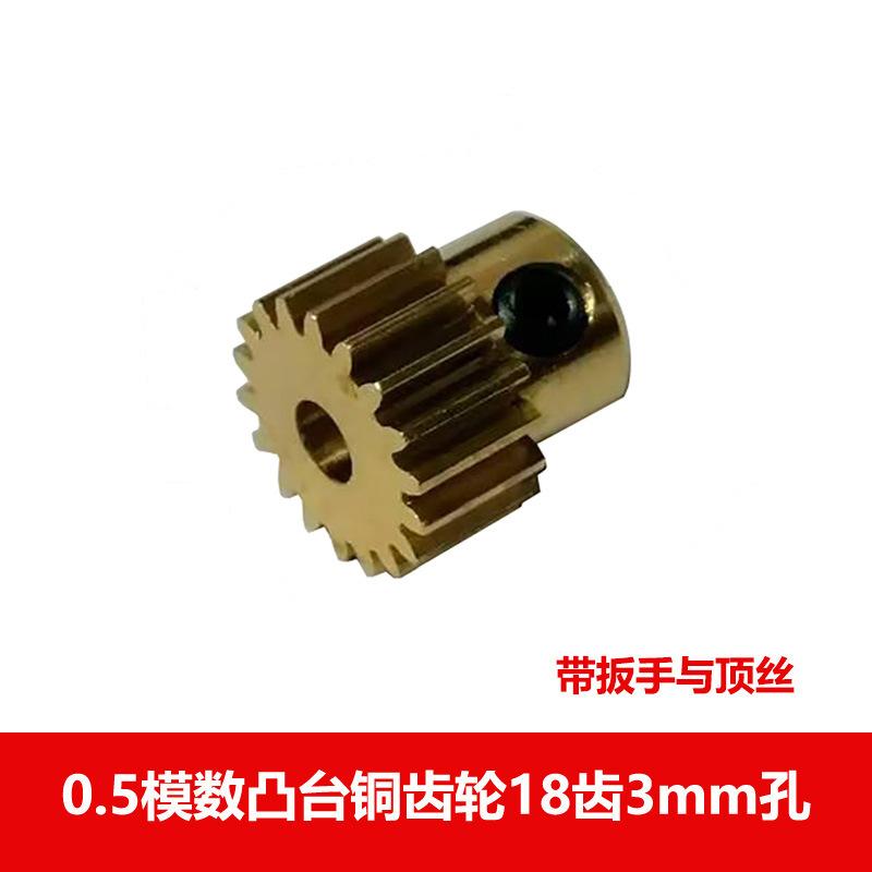 5PCS 0.5 modulus copper gear cylindrical 18 tooth 3mm hole boss spur gear 18-3a