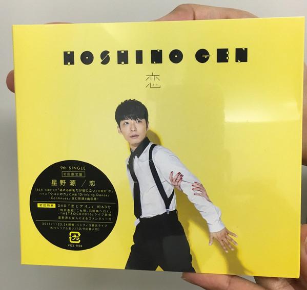 

CD GEN HOSHINO - love VIZL1006 Speedstar Recor 2016 Japan Pop Used