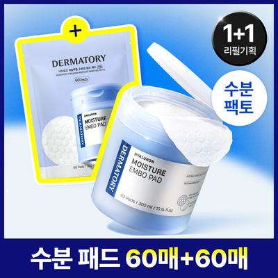 Dermatory [120 Blatt geteilter Feuchtigkeitspad] Dermatory Hyaluron Feuchtigkeitsbrunnen Präge-Toner-Pad 60 Blatt Plan + 60 Blatt Nachfüllung