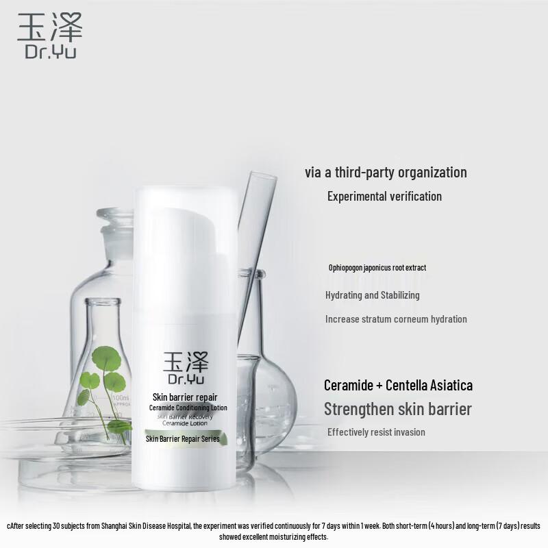 Dr.Yu Ceramide Repair Body Lotion