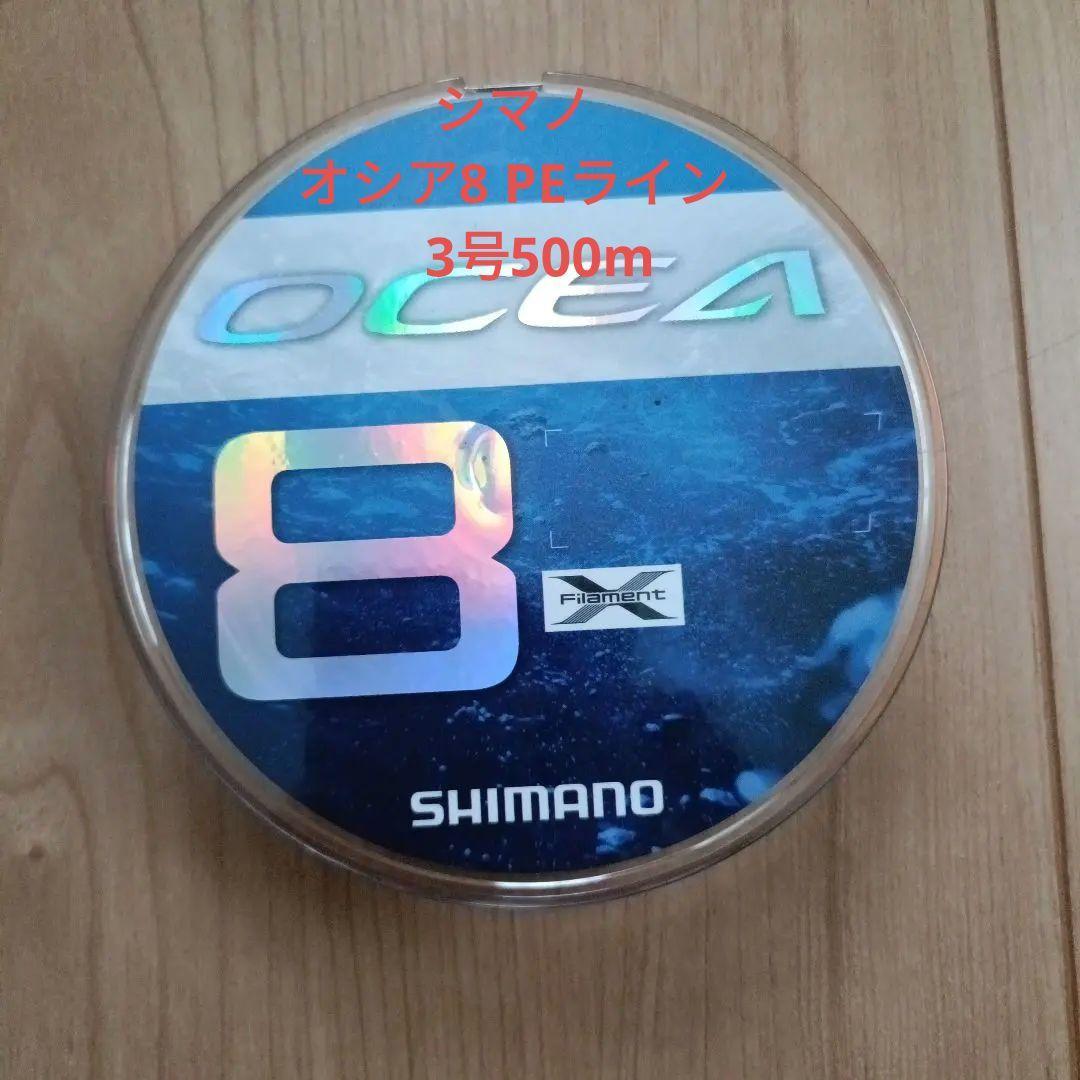 Used Shimano Osea 8 PE line No. 3 500m
