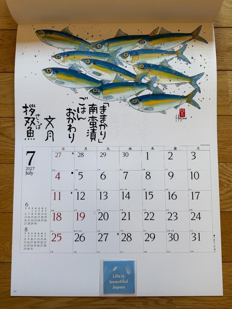 Wall Calendar 2027 Sakana Saijiki Fish Okamoto Hajime Collection Japan Art NK107