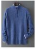 Men's Pure Wool Half-High Collar Cable Knit Zipper Sweater - Thick & Loose for Autumn/Winter
