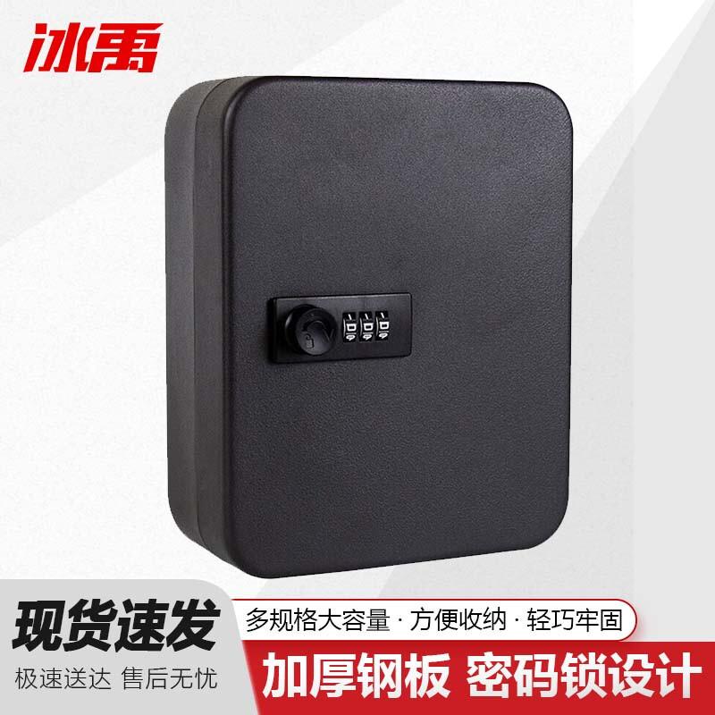 Bingyu Wall-Mounted Password Key Cabinet 15 x 12 x 8 cm