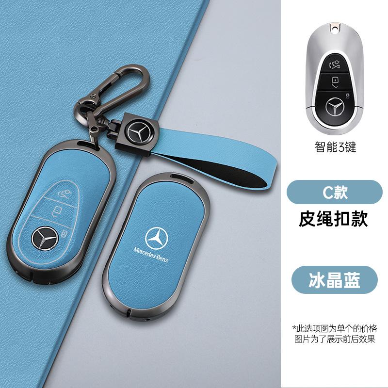 TEP3   New Zinc Alloy Leather Car Remote Key Case For Mercedes Benz A C E S G Class AMG GLC CLE CLA GLB GLS W177 W205 W213 W222 X167