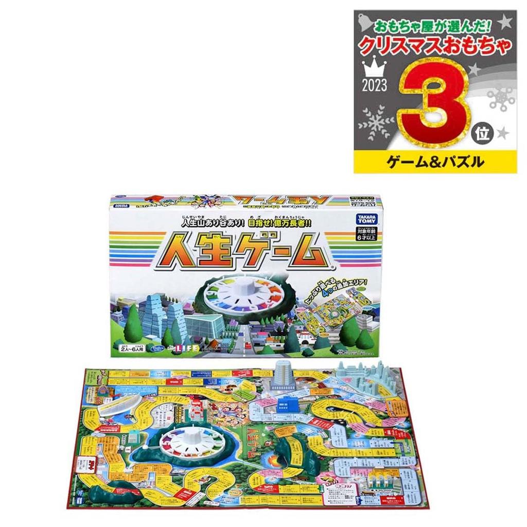 TAKARA TOMY The Game of Life (2023 ver.)
