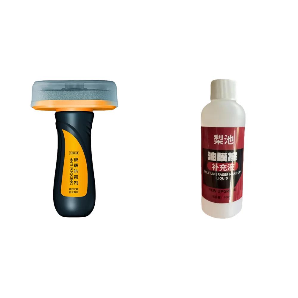 Auto Windschutzscheibenreinigung Regendicht Antibeschlagmittel Wasserabweisend Wasserdicht Ölfilmentferner für Automobil Motorrad Zubehör