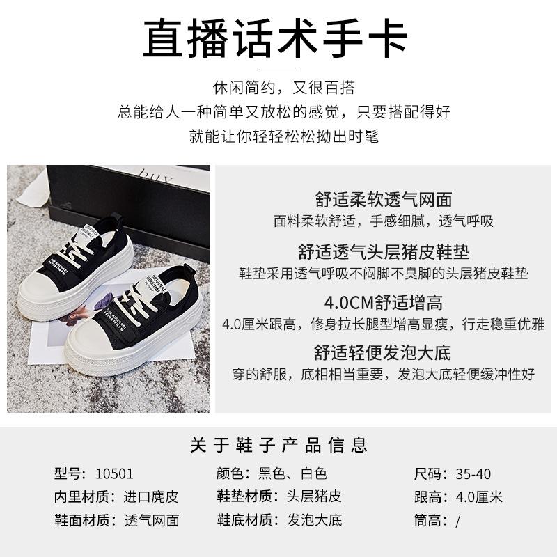 Little white shoes women's 2025 summer new shoes women's casual platform shoes fashion board shoes women's breathable women's shoes