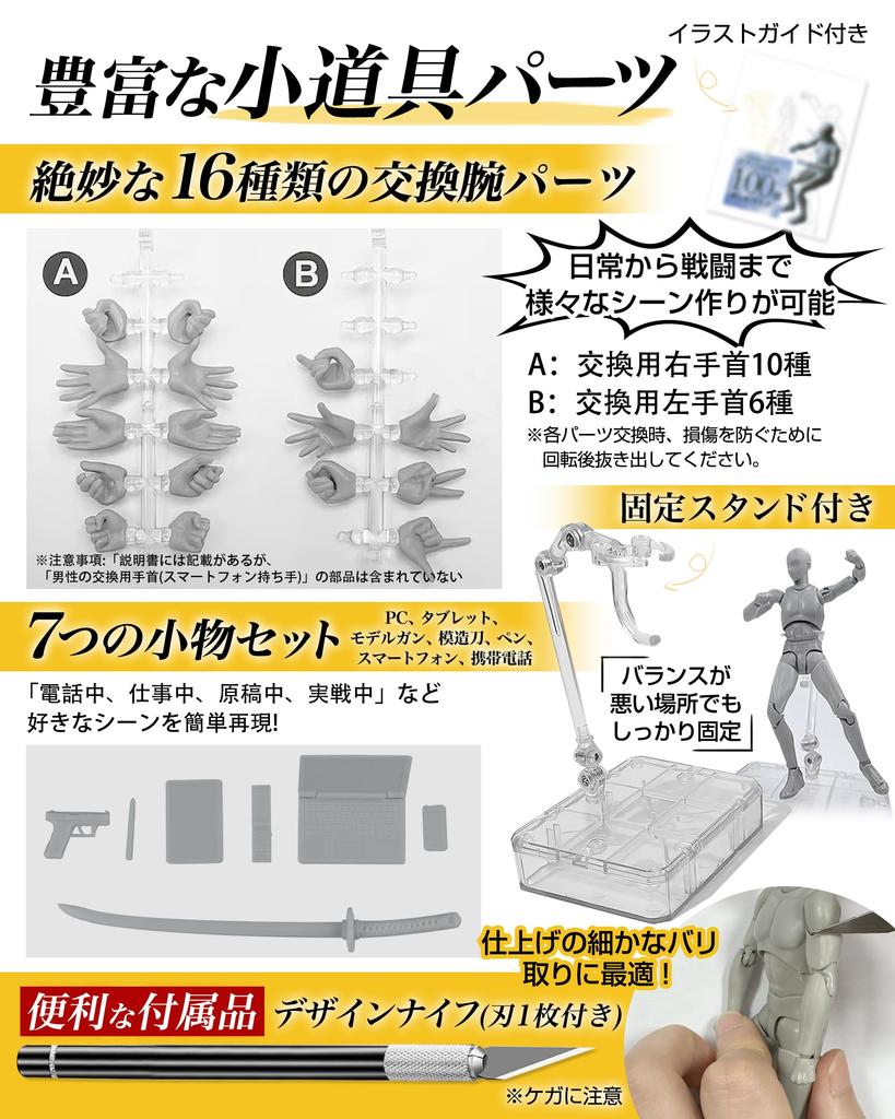 CHALAN Drawing Movable Figure with 30 Moveable Joints and Stand by Professional Manga Drawing Male and Muscular Drawing Character Art Male Gray Doll,