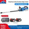 Dongcheng 20V Cordless Brushless Hedge Trimmer CN Plug (adapter Included)