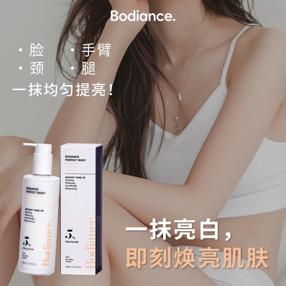 Body Perfect Body Whitening Tone Up Cream 300ml