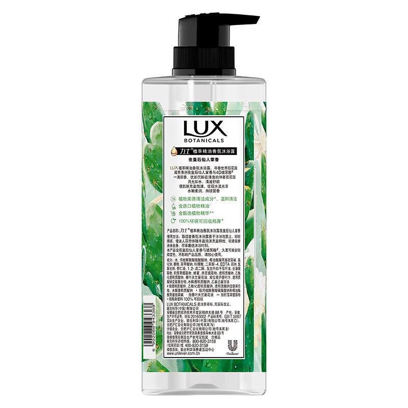 

Lux Botanical Essential Oil Shower Gel