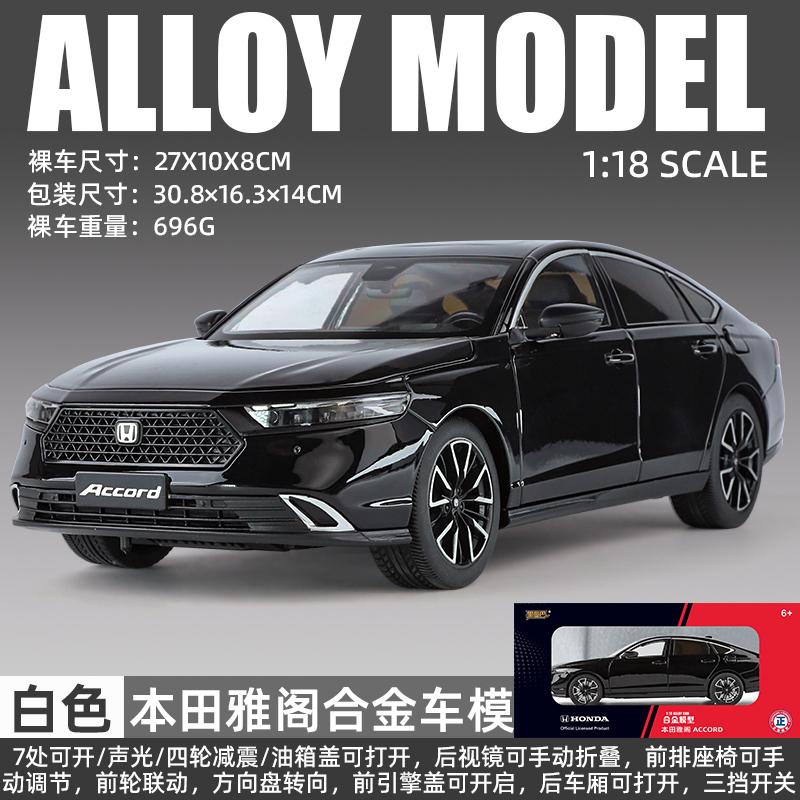 1:18 Honda Accord 10Th Gac Sports Sedan Alloy Metal Diecast Model Car Home Trendy Collect Desktop Display Ornament Birthday Gift