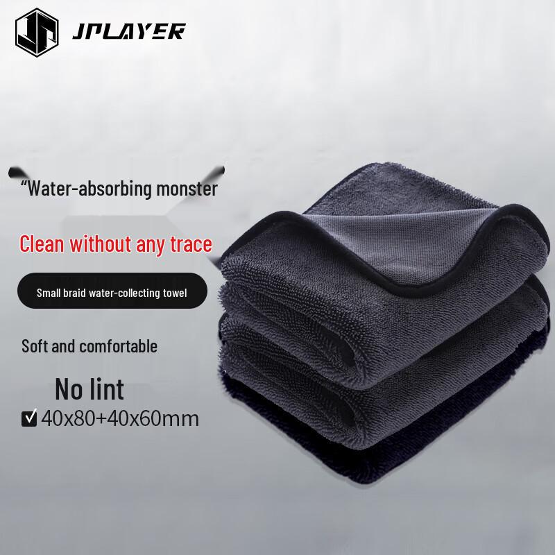 JPLAYER Car Washing Towel Set