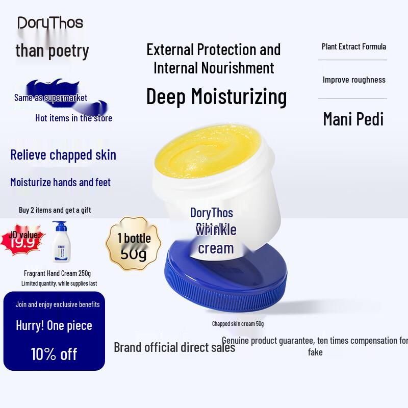 Bi Shi Future Cracked Skin Repair Cream 50g