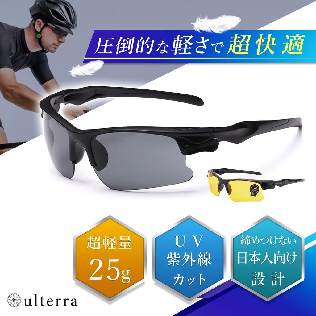 Ulterra Men's and Women's Polarized Sunglasses with UV Protection, Lightweight, Unisex, for Driving and Cycling (Black)