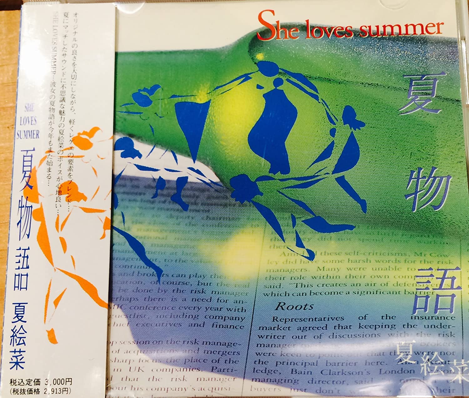 

CD KAENA - Kaena / Sea Loves Summer - Natsu Mo AVCD11043 Japan Japanese Pop/Rock Used