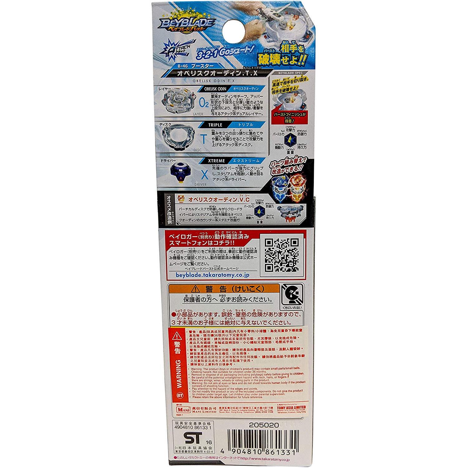 

BEYBLADE BURST B-46 БУСТЕР ОБЕЛИСК ODIN T X