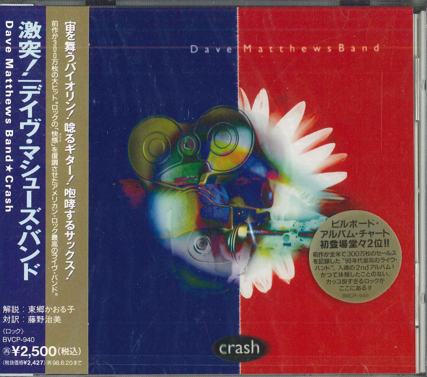 

CD DAVE MATTHEWS BAND - Crash BVCP940PROMO RCA, BMG 1996 Japan ObiRock Used