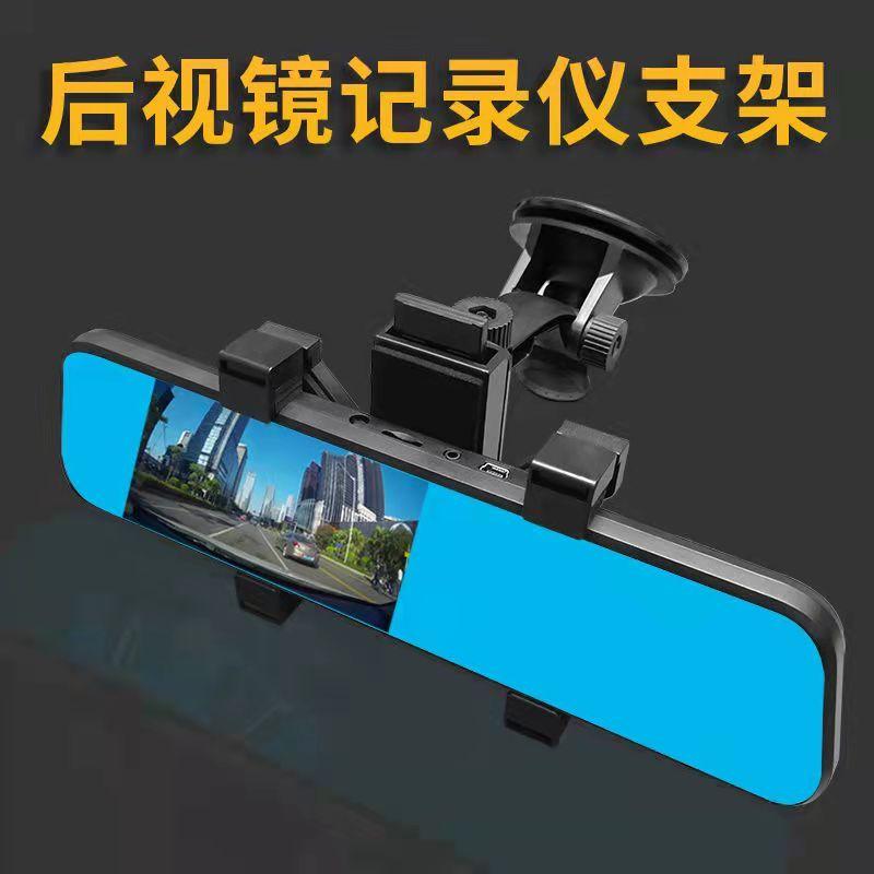 Rearview Mirror Dashcam Bracket Universal Fixed Center Console Mount Suction Cup Truck Base Clamp Default