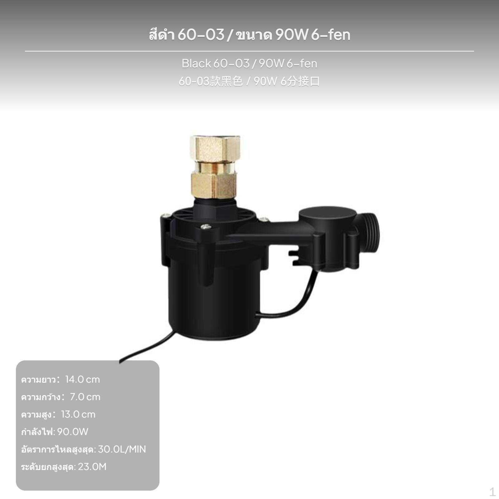 Smart Toilet Booster Pump, Automatic Pressure