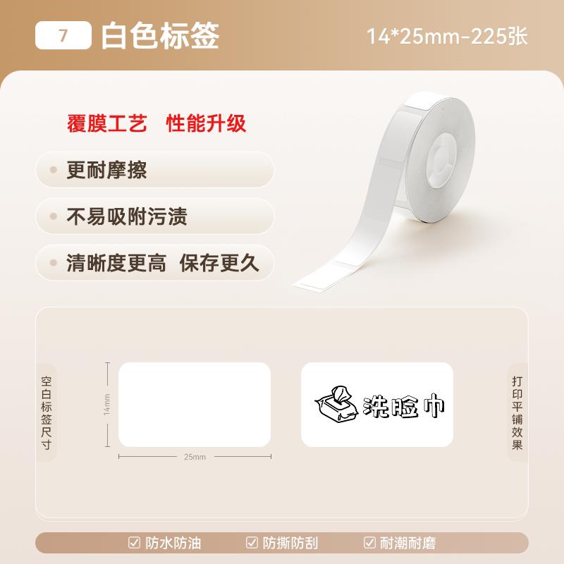 Niimbot D110/D11/D11Pro/D101/H1/H1S White Color Thermal Label Date Price Printing Paper Classification Waterproof Name Stickers