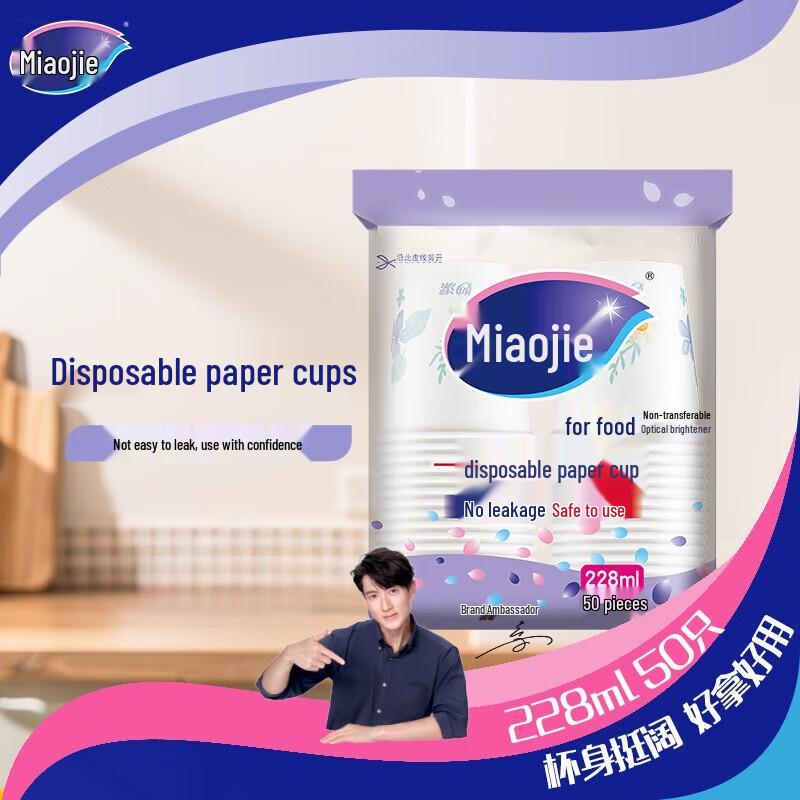 

MIAOJIE Disposable Food-Grade Paper Cups (228ml, 1000 Count)
