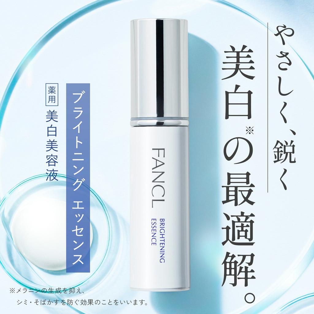 Brightening Essence FANCL Vitamin C Cosmetics Additive-free Serum Skincare Basic Face Care Brand Moisturizing Spot Prevention Sensitive Skin Medicinal