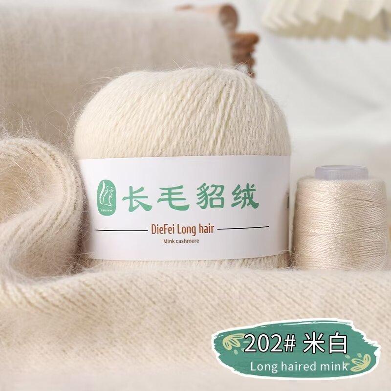 Long-Haired Mink Velvet Hand-Woven Baby Diy Scarf, Hat, Shawl, Sweater, Medium Fine Thread, Skin-Friendly And No Hair Loss