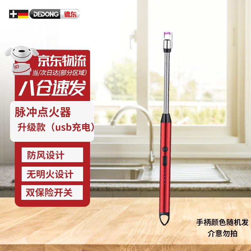 Dedong USB Rechargeable Pulse Igniter
