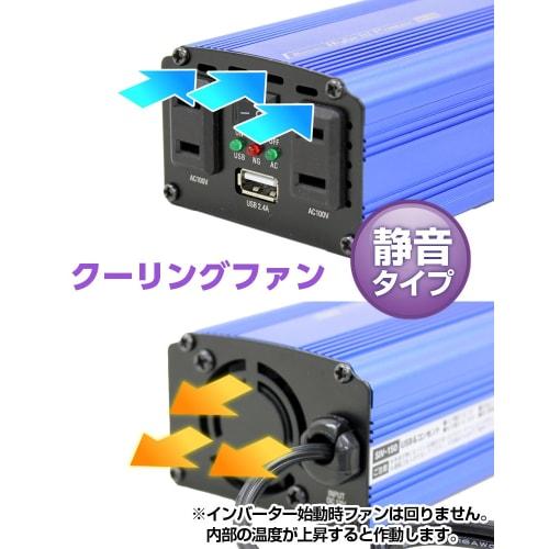 Meltec Car Inverter 2way (USB & Outlet) DC12V 2 Outlets 120W 1 USB 2.4A Silent Type Meltec SIV-150