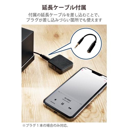 ELECOM Bluetooth Transmitter & Receiver (Receiver + Transmitter) 24-hour Continuous Playback Bluetooth Ver 5.0 [Wireless Music from TV, Airplanes, and