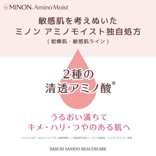 Minon Amino Moist Moist Charge Cream 40g [Sensitive Skin, Dry Skin] Unique Formula That Lasts Moisture Moisturizing Cream Face Moisturizing