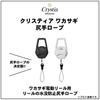 Daiwa Christie Wakasagi Schitte Seil Schwarz