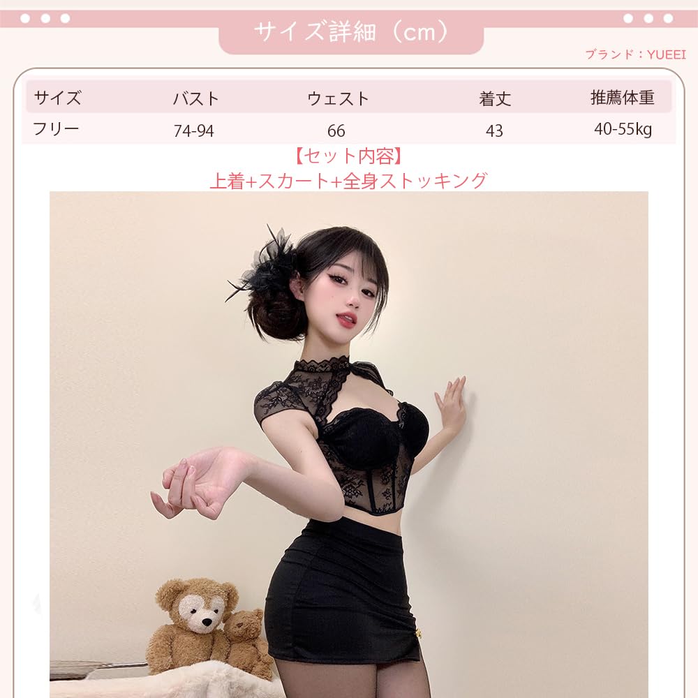 Sexy Female Extreme Mini Tight 3 Piece Top and Bottom One Size Fits Most [YUEEI] Secretary, OL, Teacher, Open-chested, Lace, See-Through, Cosplay,