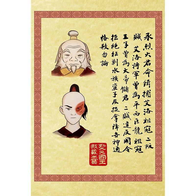 Benutzerbild:Avatar Der Herr der Elemente Gesucht Retro Poster Japanische Anime Figur Leinwand Malerei Wandkunst Bilder Zimmer Zuhause Wohnheim Dekor Cuadros