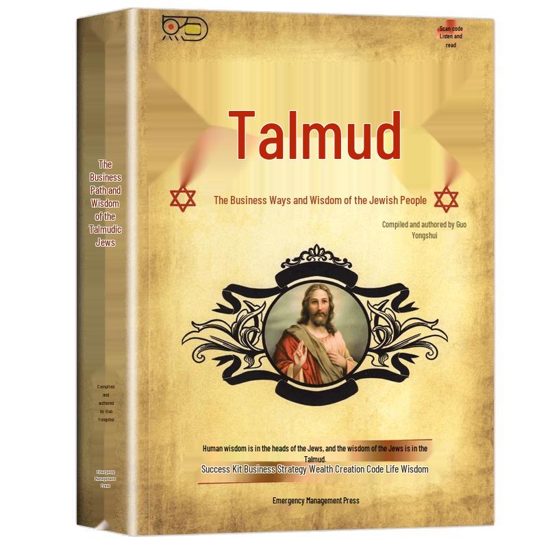 Talmud Jewish Wisdom: Business & Wealth Guidebook