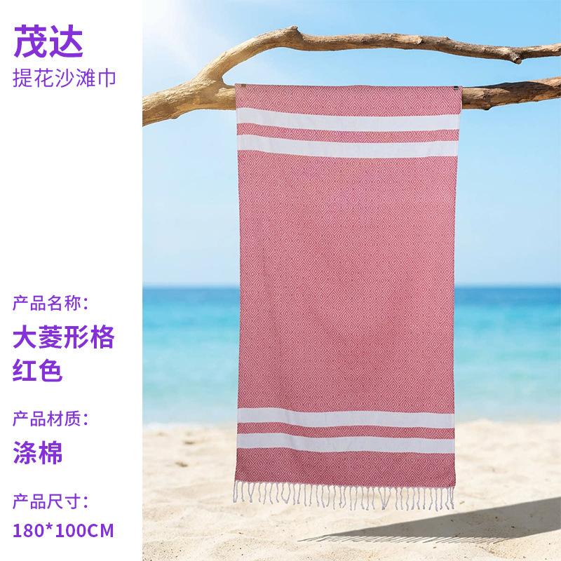 Cross-border Best-selling Jacquard diamond Pattern Beach Towel Polyester Cotton Seaside Vacation Bath Towel Sun protection Shawl