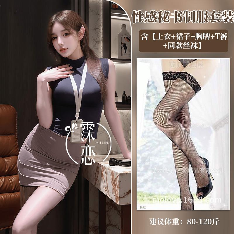 Sex underwear sexy female secretary uniform hip skirt pure desire robe temperament royal sister high waist skirt