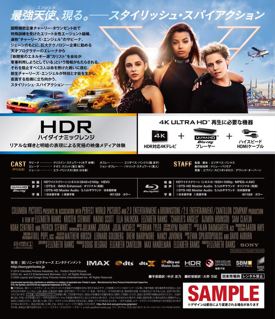 Angels 4K ULTRA HD Set Charlie's & Blu-ray [Blu-ray]