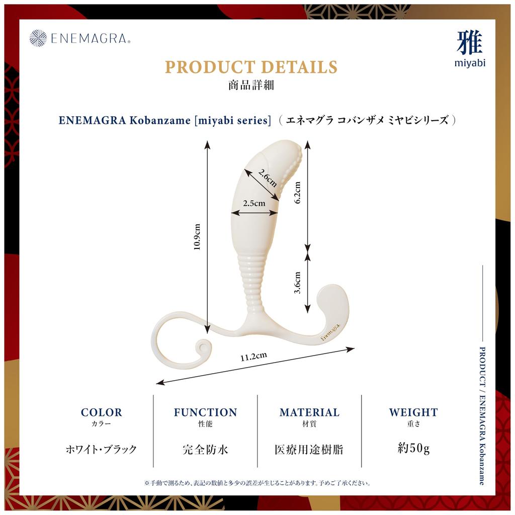 Enemagura Remora Miyabi Dildo Anal Plug Large Dry Orgasm Slippery Alluring Moisture (Genuine) Non-Electric [Unique Feeling, Feeling] (White)