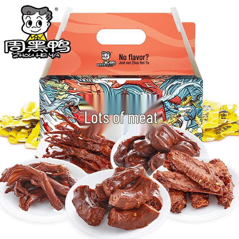 Zhouheiya Sweet & Spicy Braised Duck Meat Snack Gift Pack