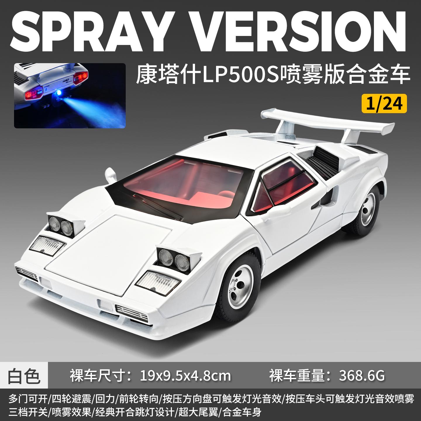 Sprühstoß 1:24 Lamborghini Countach Lp500S Supercar Legierungsmetall Druckgussmodellauto Heimdekoration & Sammlerstücke Hobby-Ausstellung Geschenke