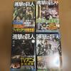 [USED] Attack on Titan First Edition Limited Edition Manga Volumes 7, 8, 9, and 10 Figures