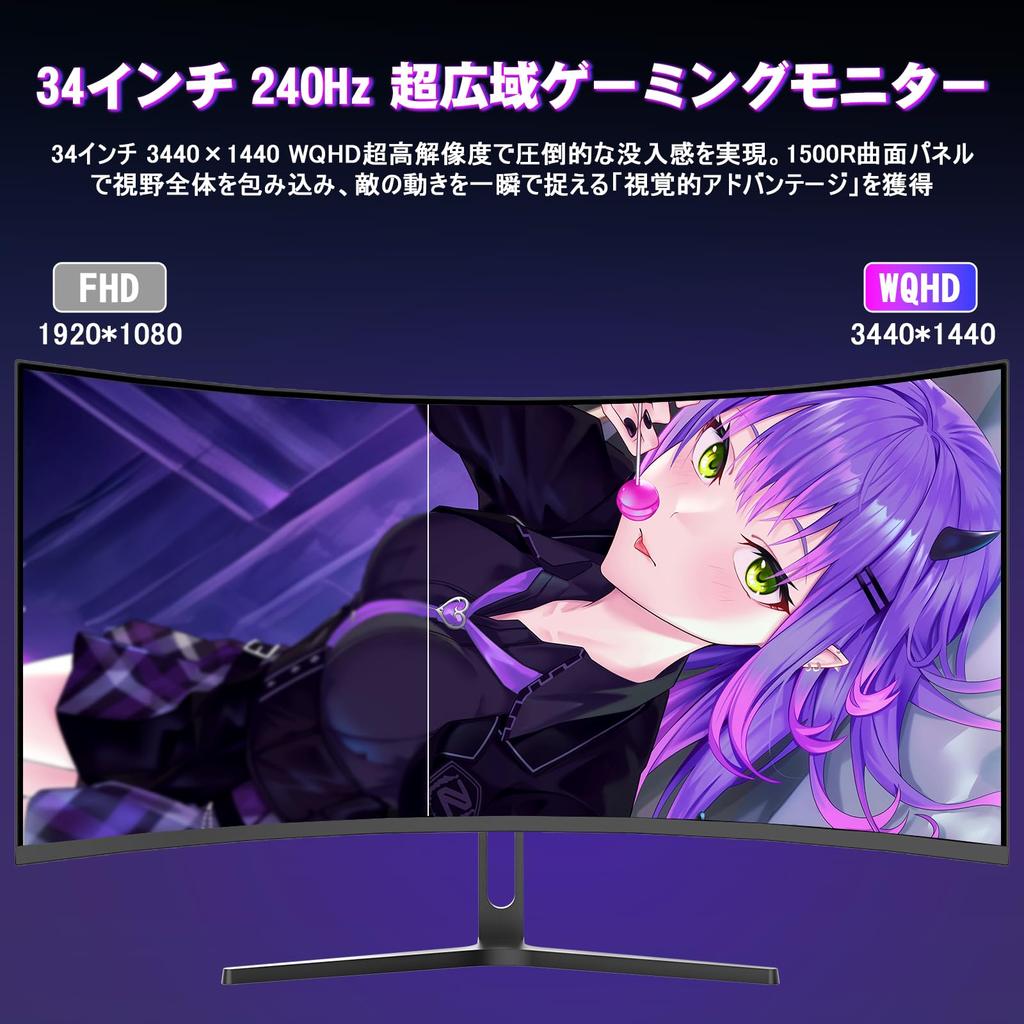Amzfast Gaming Monitor 240Hz Curved Ultra PBP Light Year Warranty AMZG34C5Q Pro 34-inch Wide/UWQHD 3440x1440/1ms MPRT/98%DCI-P3/130%sRGB/VA