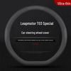 2025 Leapmotor T03 Steering Wheel Cover, Nappa Leather, Thin Grip, All-Season, Universal Fit.