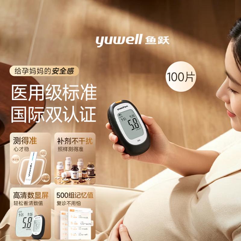 Yuwell 660 Blood Glucose Meter Kit